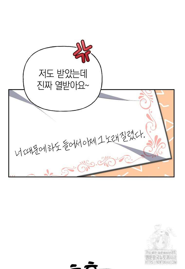 맛있는 세 끼 - 저스트 더 투 오브 어스 77화 88