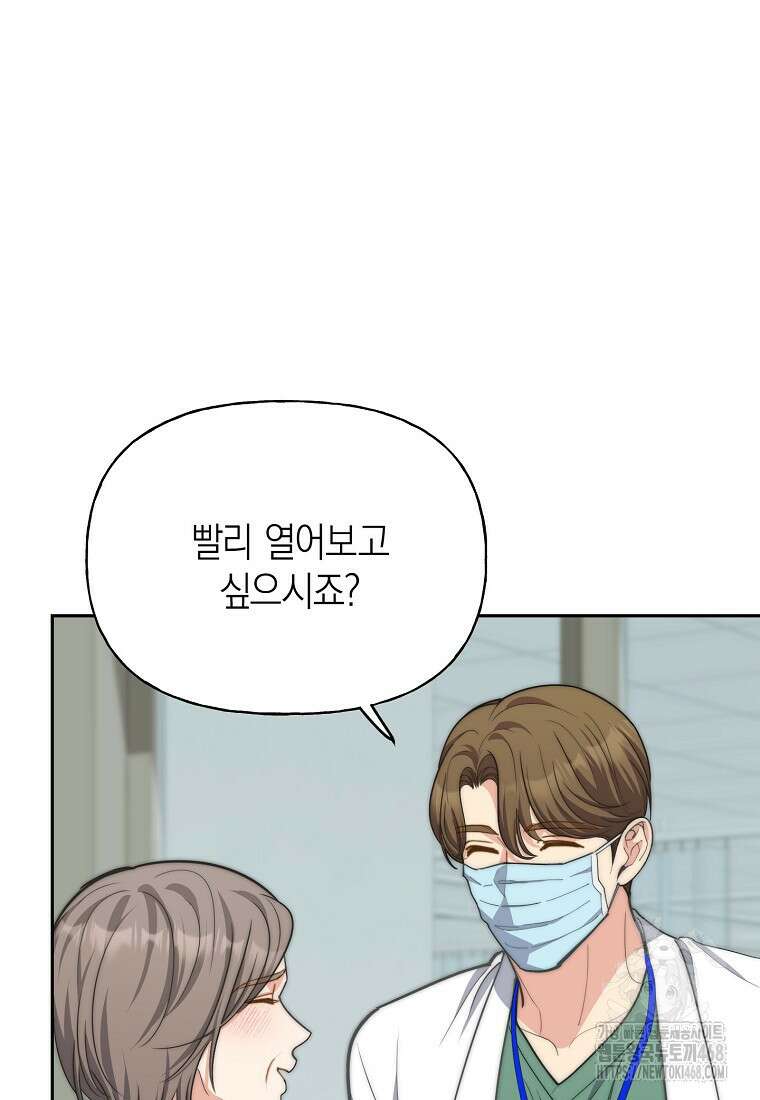 맛있는 세 끼 - 저스트 더 투 오브 어스 77화 90