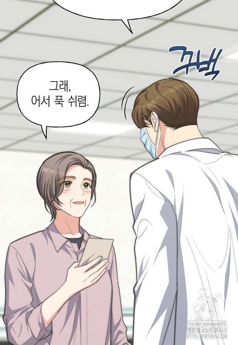 맛있는 세 끼 - 저스트 더 투 오브 어스 77화 92