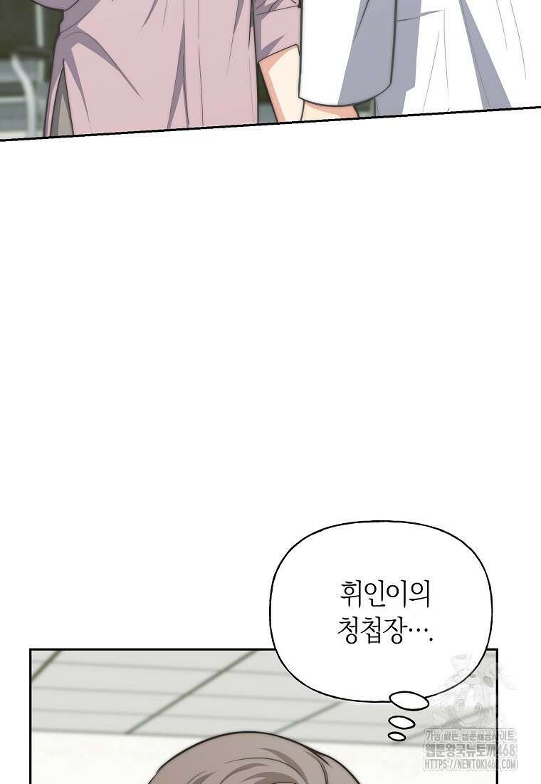 맛있는 세 끼 - 저스트 더 투 오브 어스 77화 93