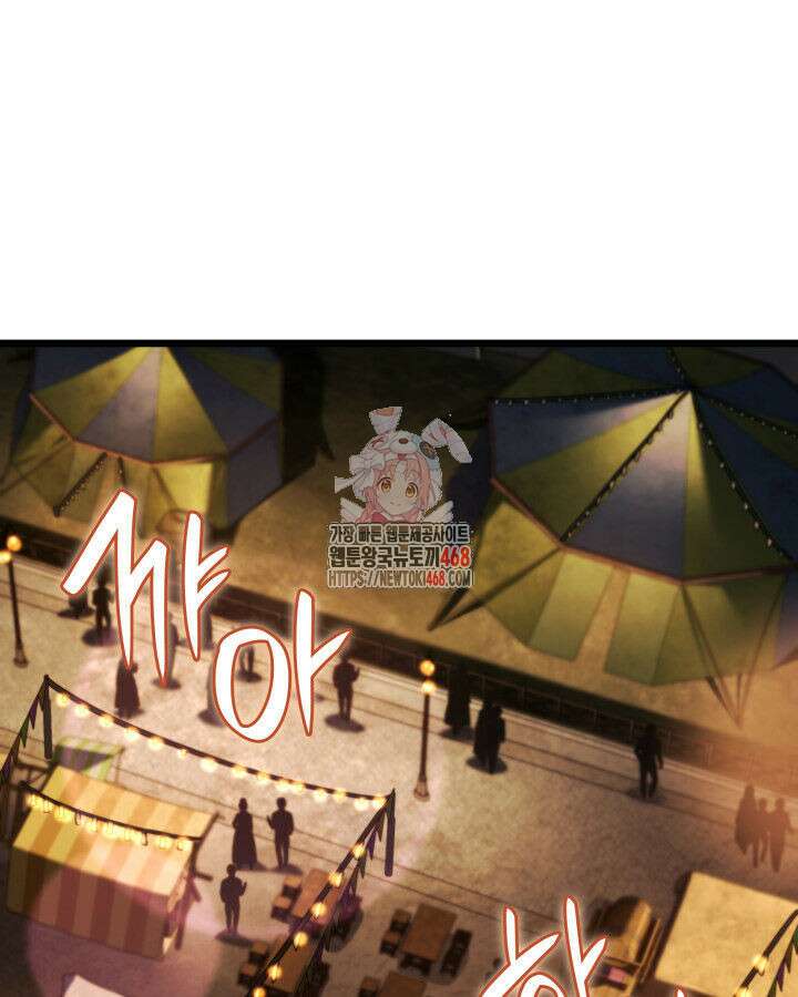 철혈검가 사냥개의 회귀 102화 1