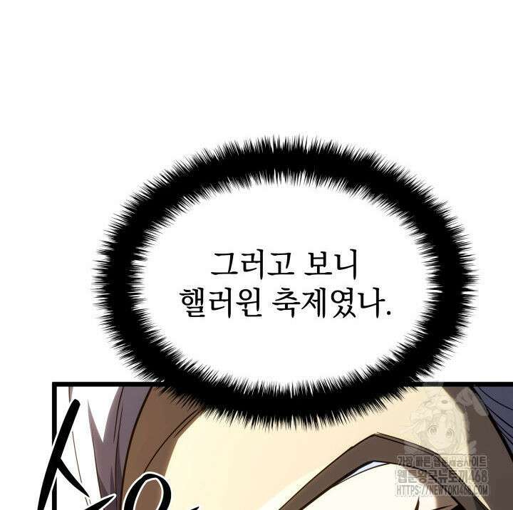 철혈검가 사냥개의 회귀 102화 10