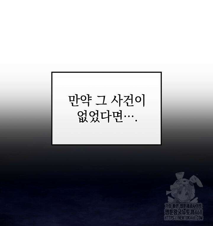 철혈검가 사냥개의 회귀 102화 12