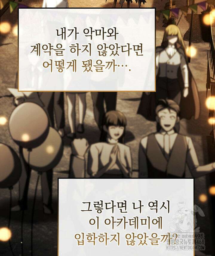 철혈검가 사냥개의 회귀 102화 14