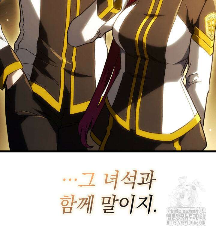 철혈검가 사냥개의 회귀 102화 16