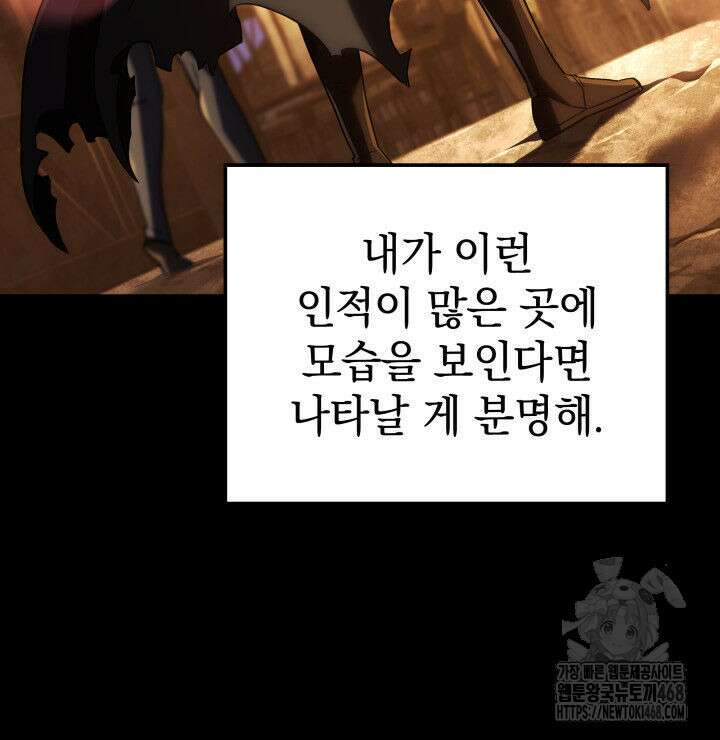 철혈검가 사냥개의 회귀 102화 25