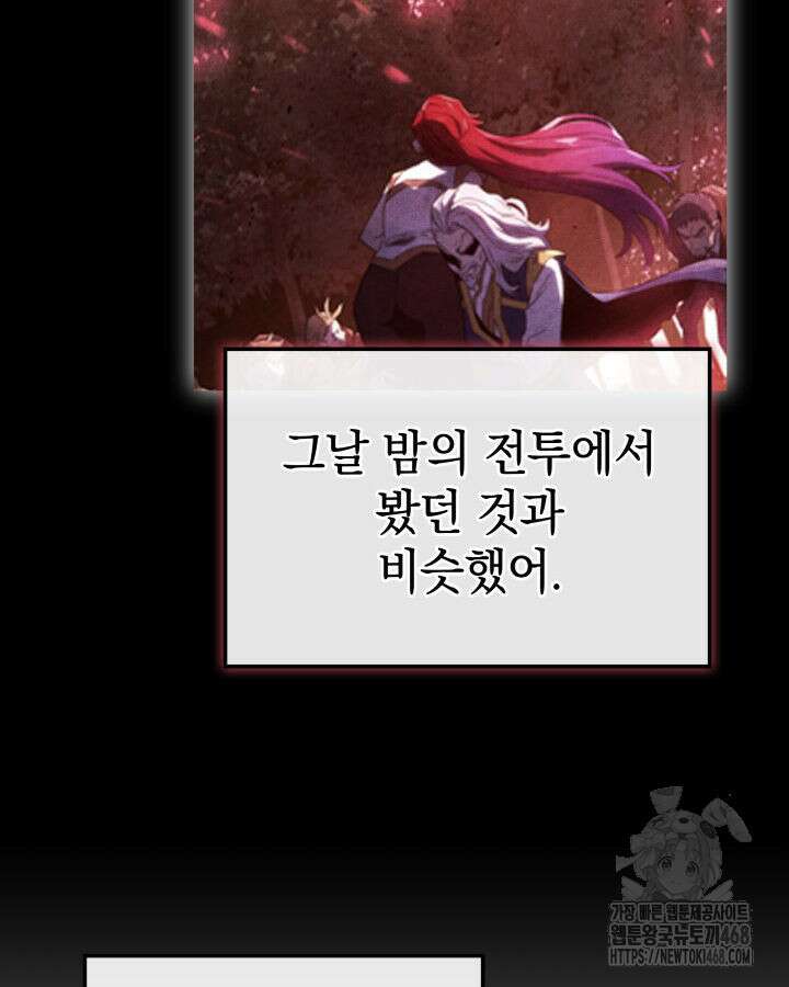철혈검가 사냥개의 회귀 102화 29