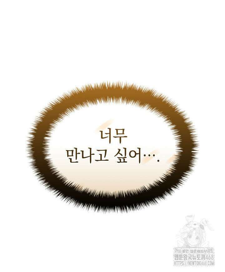 철혈검가 사냥개의 회귀 102화 34