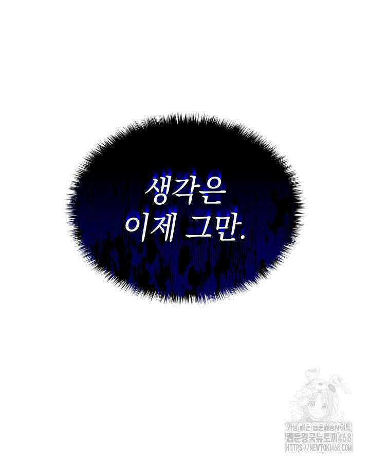 철혈검가 사냥개의 회귀 102화 35