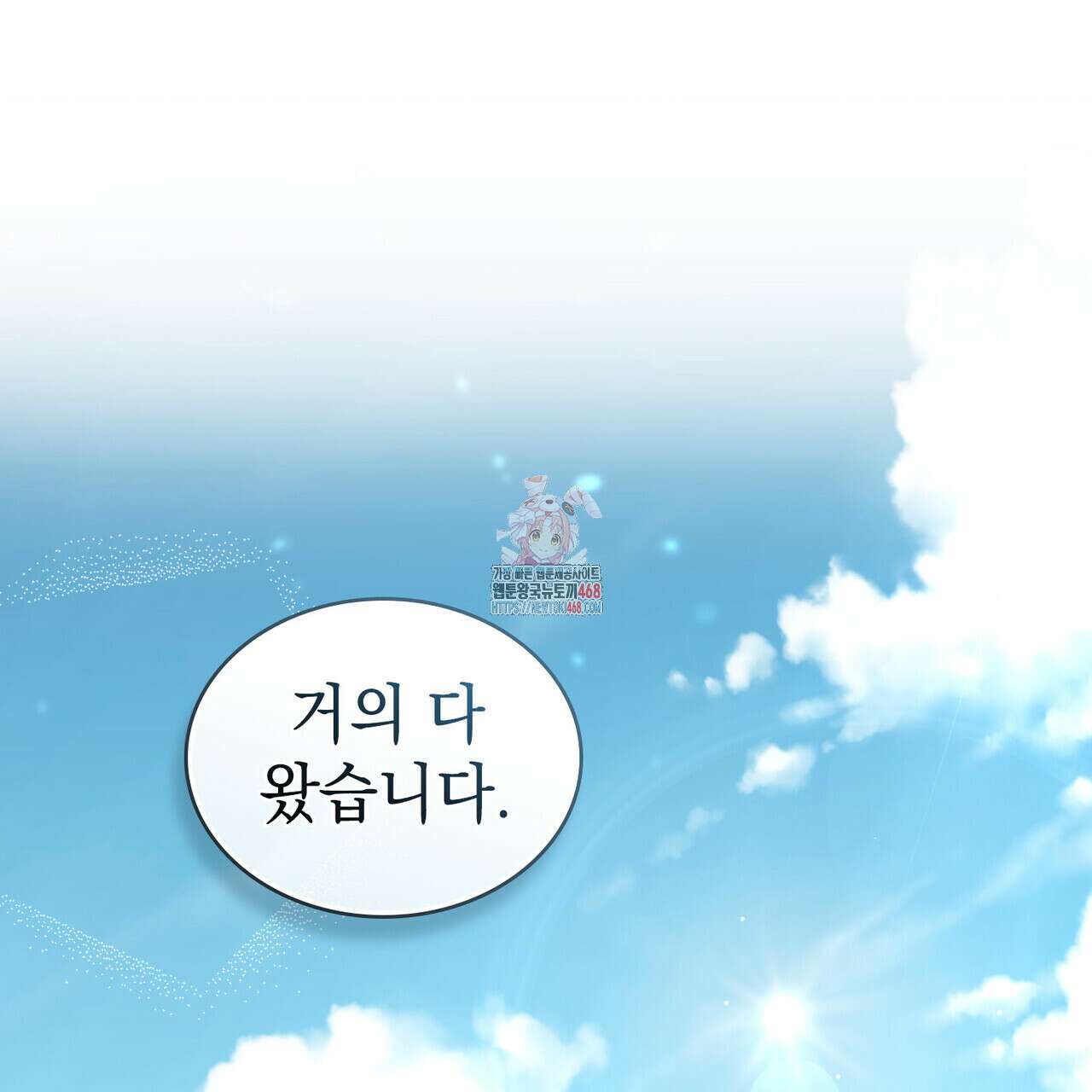 상류 사회 41화 1