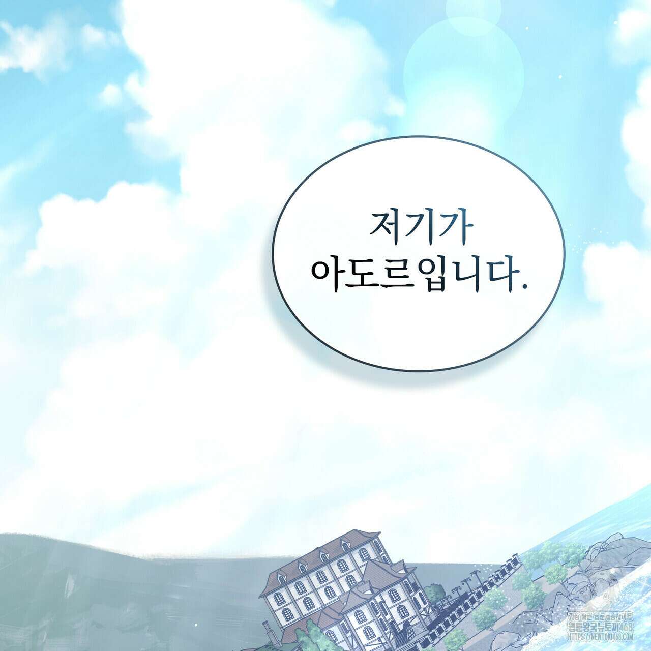 상류 사회 41화 2