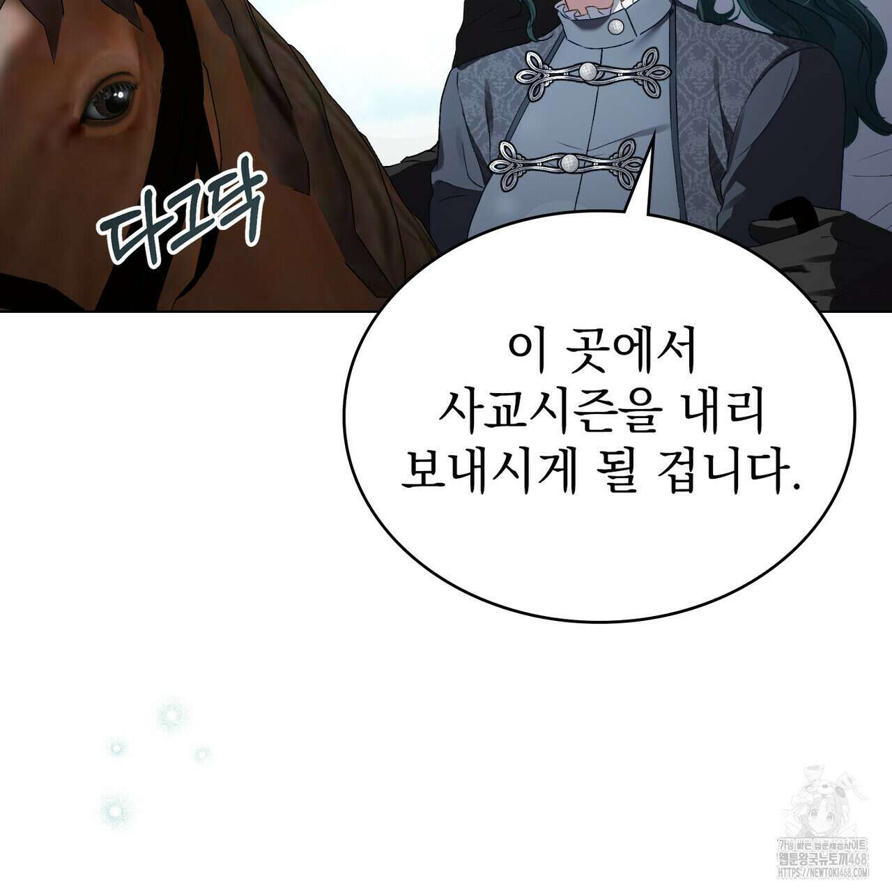 상류 사회 41화 6