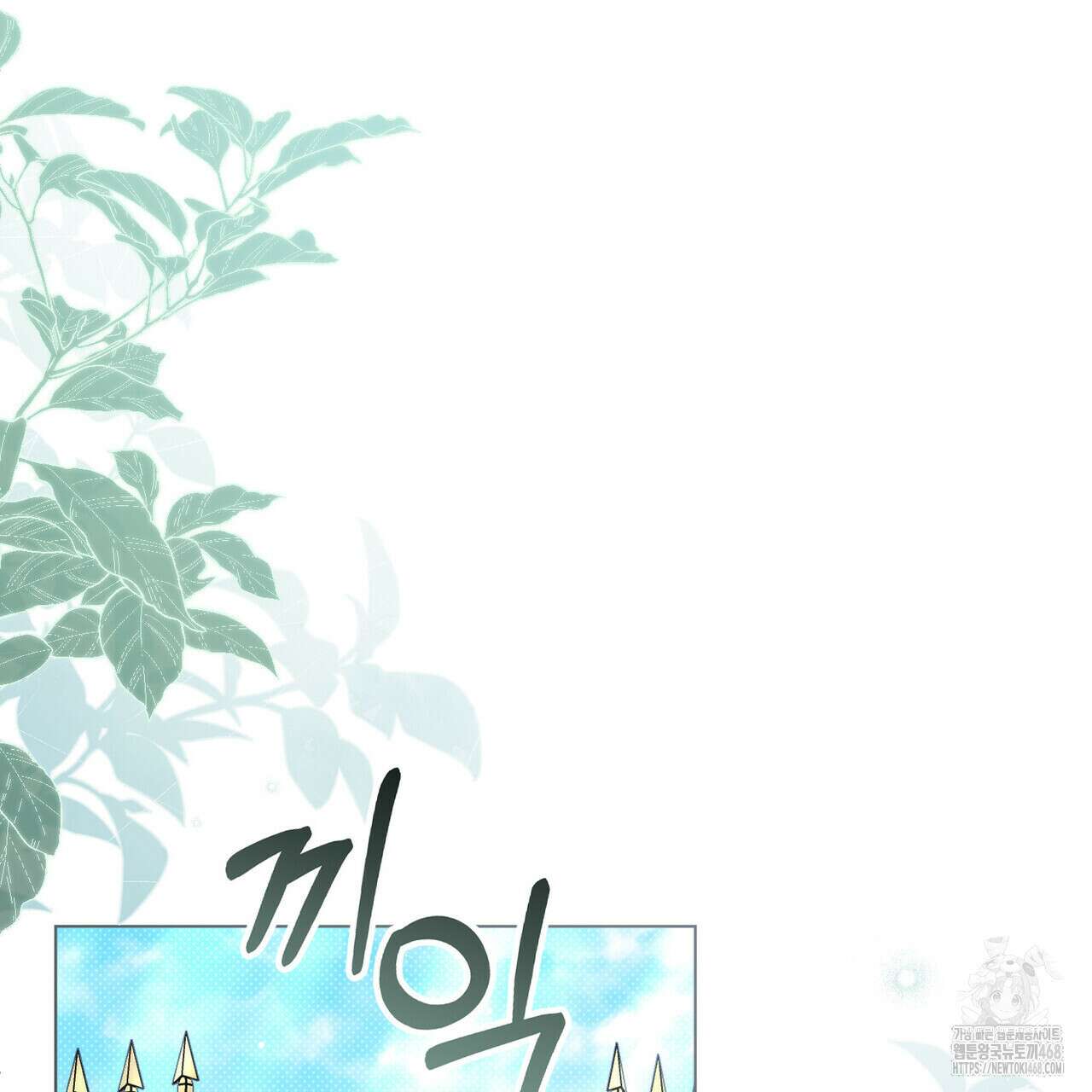 상류 사회 41화 7