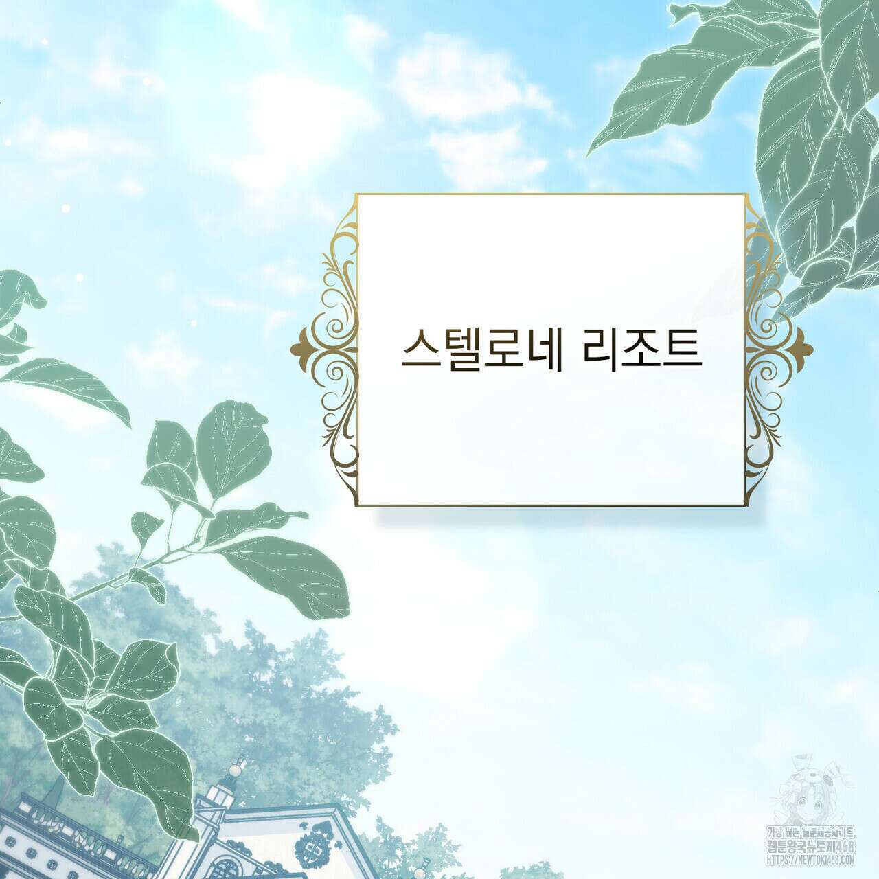 상류 사회 41화 9
