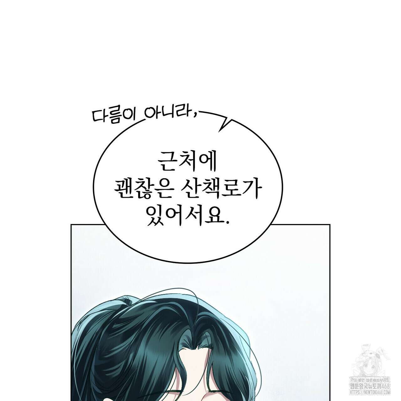 상류 사회 41화 18