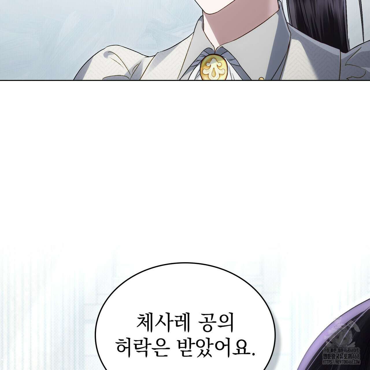 상류 사회 41화 21