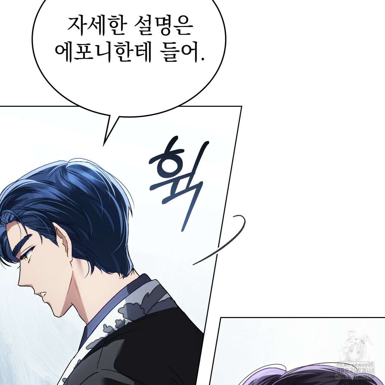 상류 사회 41화 27