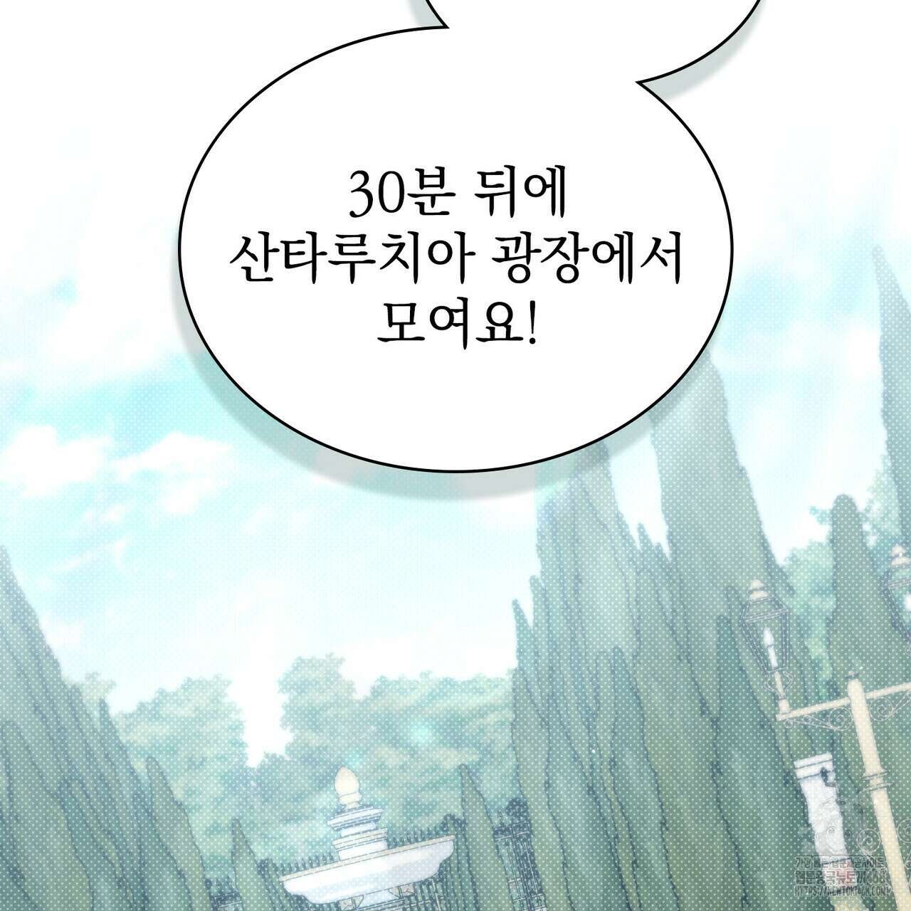 상류 사회 41화 29