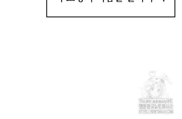 축구재능 다 내꺼 84화 8