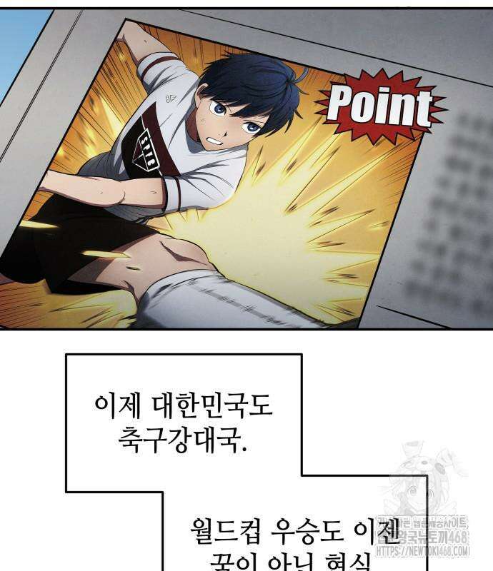축구재능 다 내꺼 84화 10