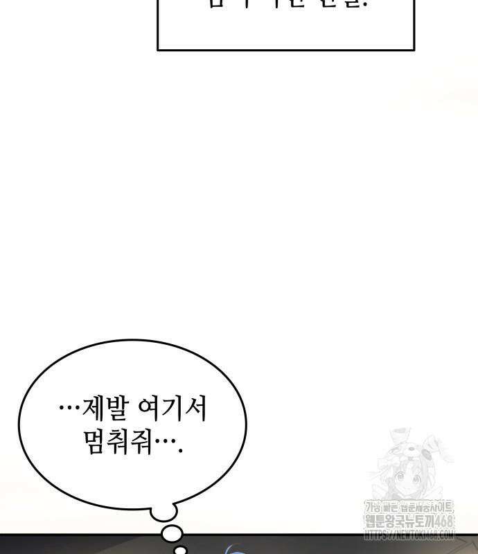 축구재능 다 내꺼 84화 11