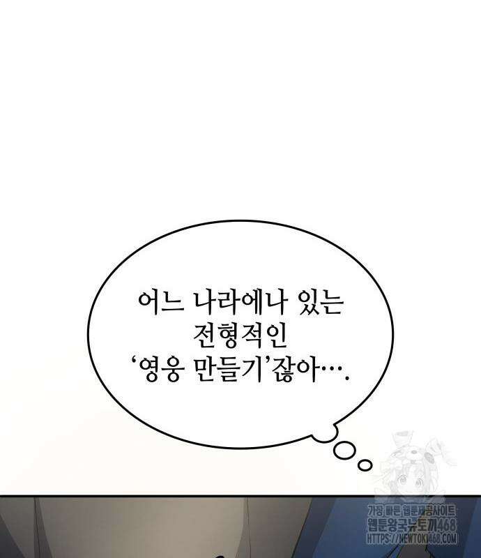축구재능 다 내꺼 84화 14