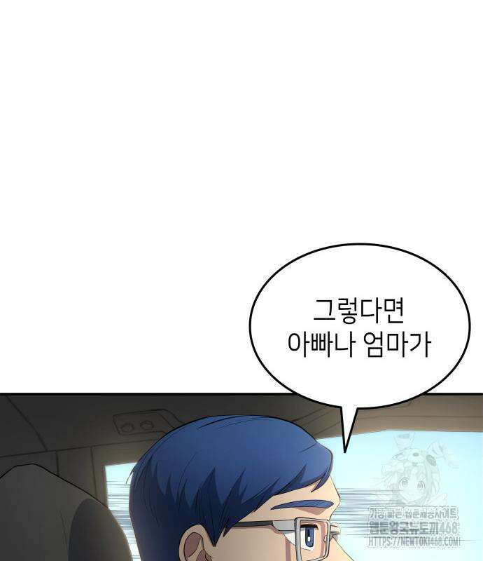축구재능 다 내꺼 84화 21