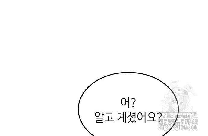 축구재능 다 내꺼 84화 23