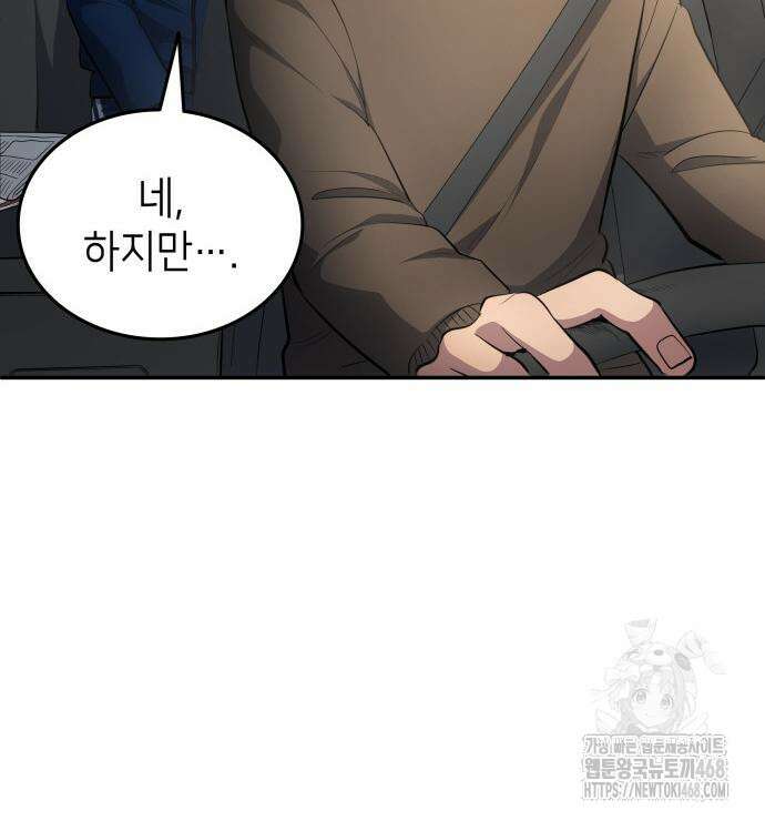 축구재능 다 내꺼 84화 27