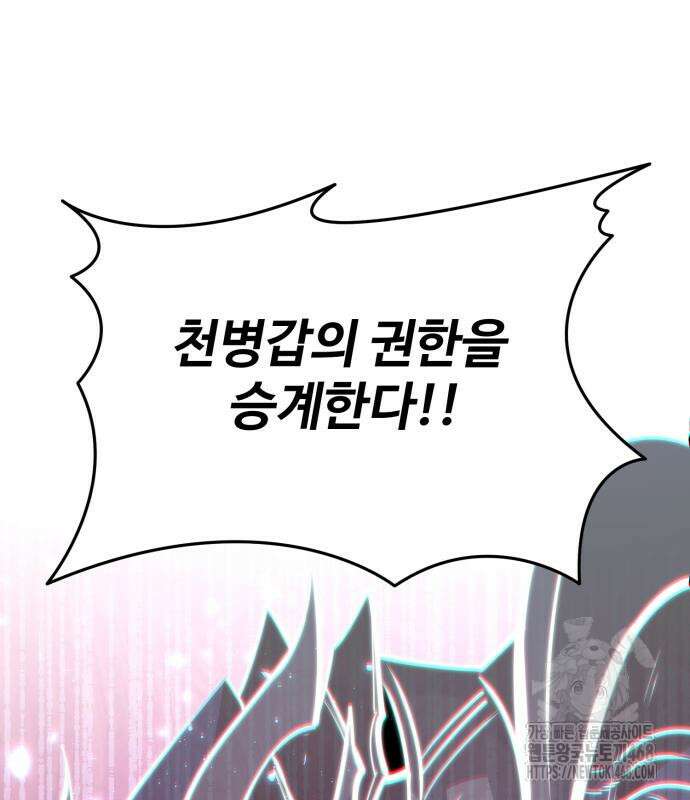 환생좌 71화 4
