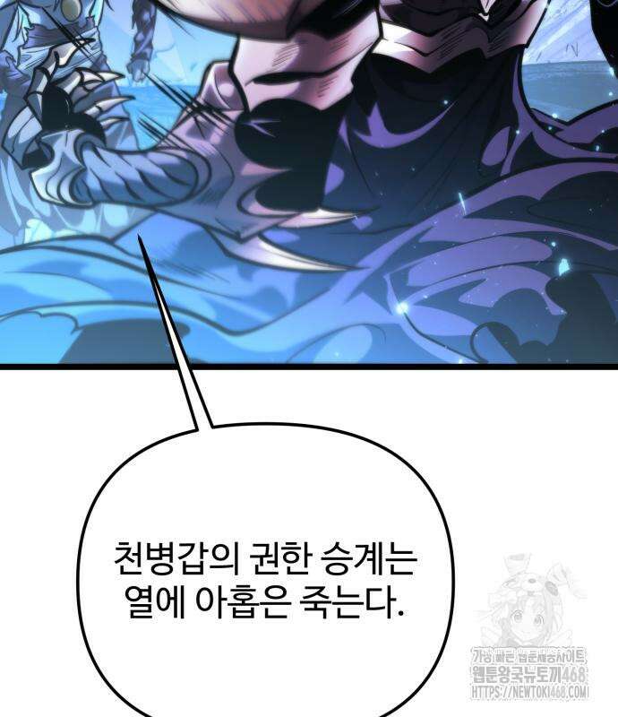 환생좌 71화 16