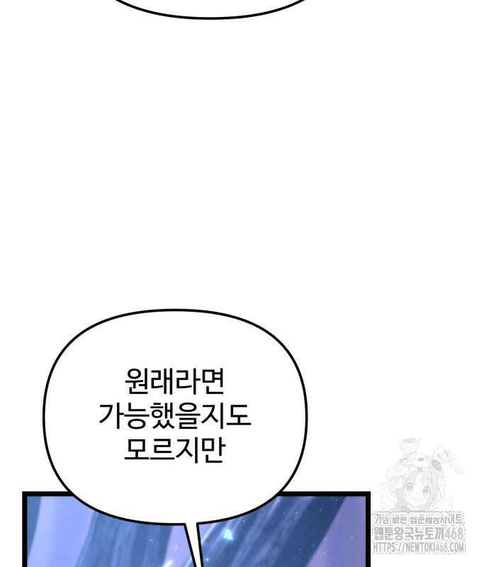 환생좌 71화 17