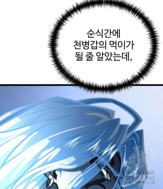 환생좌 71화 20