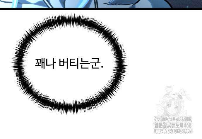 환생좌 71화 22