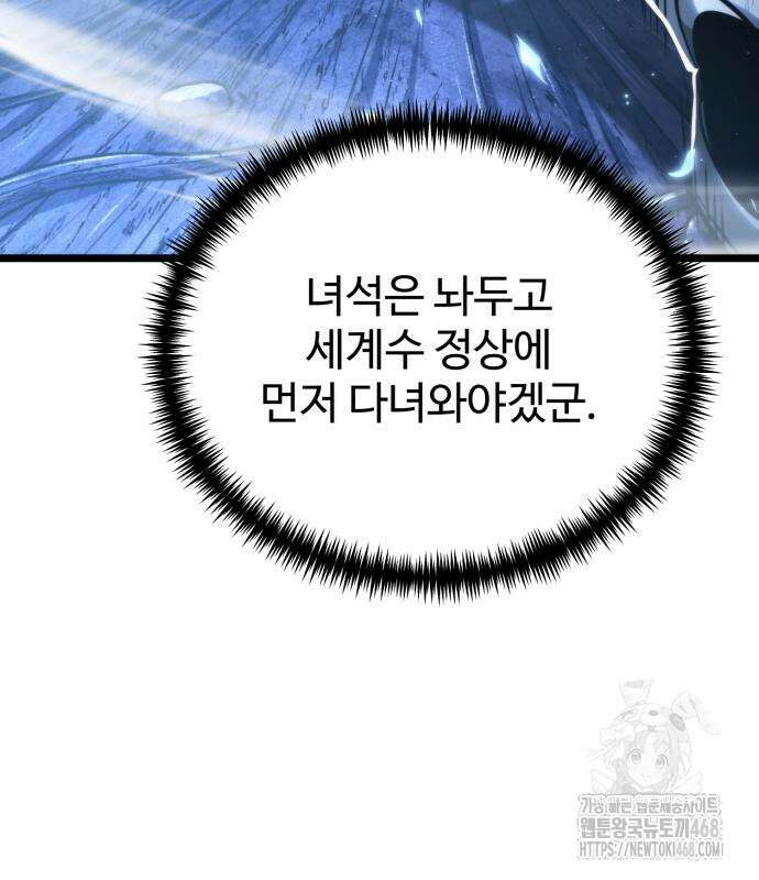 환생좌 71화 25
