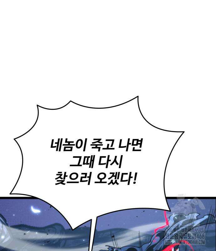 환생좌 71화 26