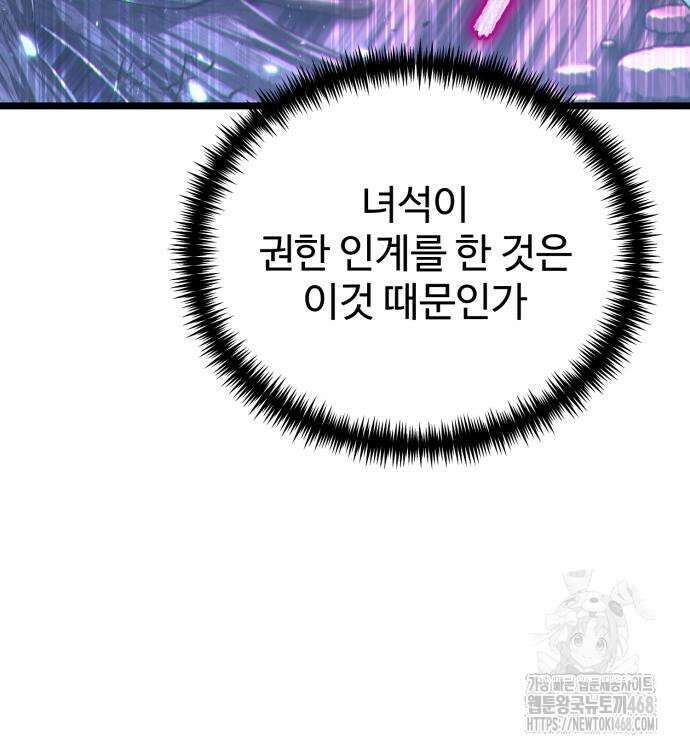 환생좌 71화 33