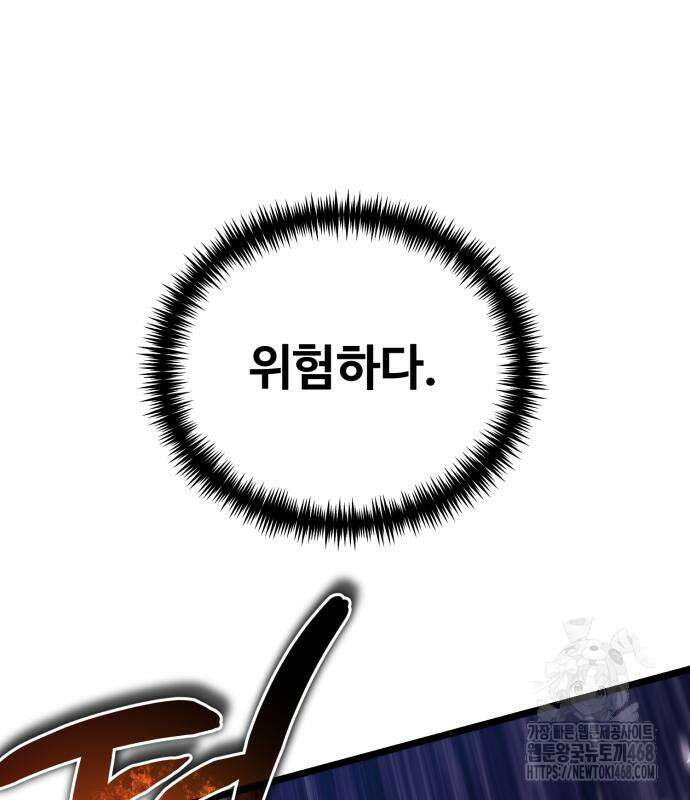 환생좌 71화 34