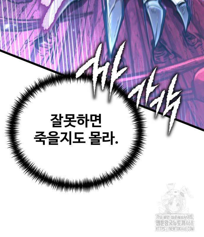환생좌 71화 37
