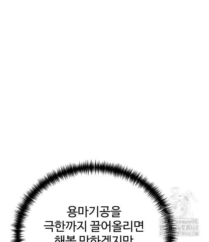 환생좌 71화 38