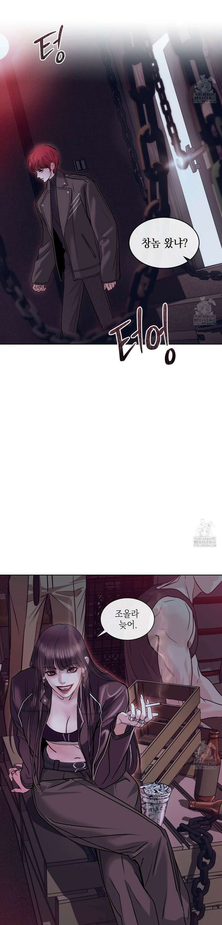 들이닥치다 3화 3