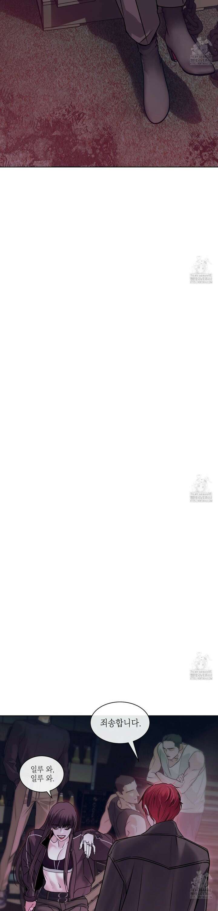 들이닥치다 3화 4