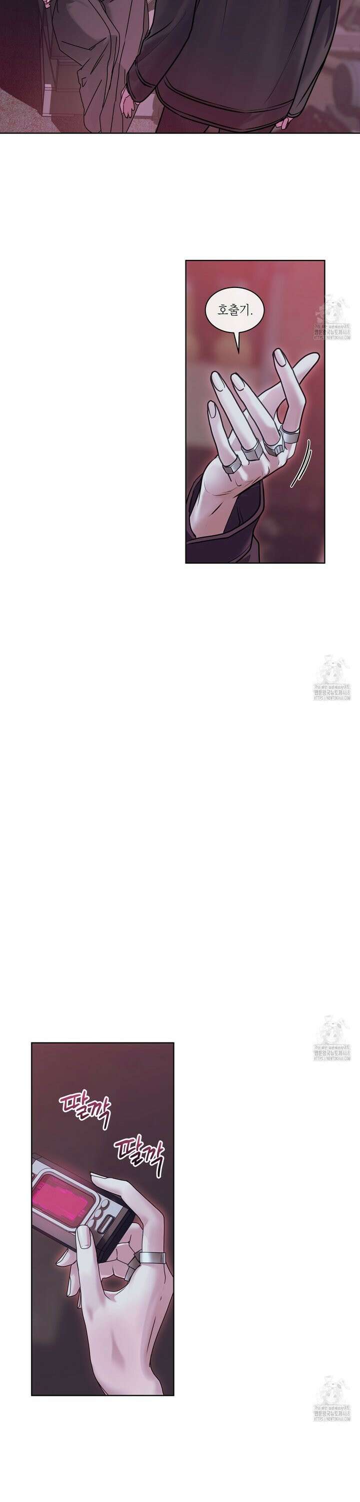 들이닥치다 3화 5