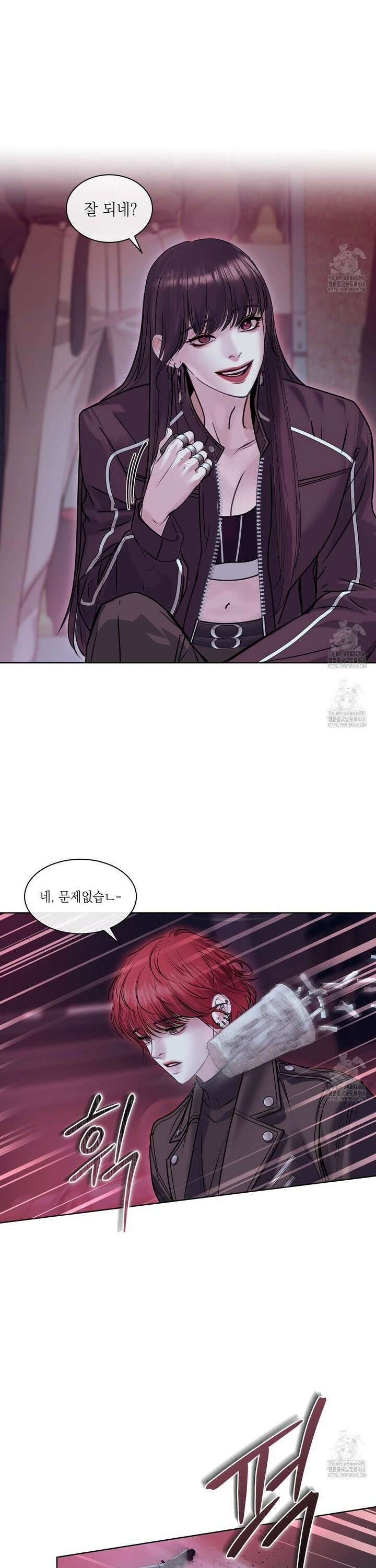 들이닥치다 3화 6