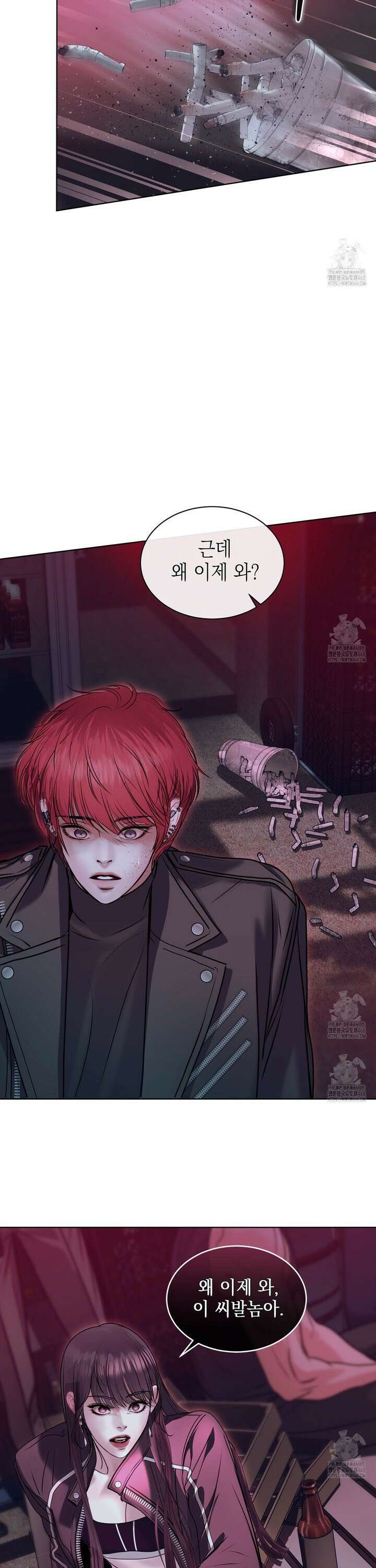 들이닥치다 3화 7