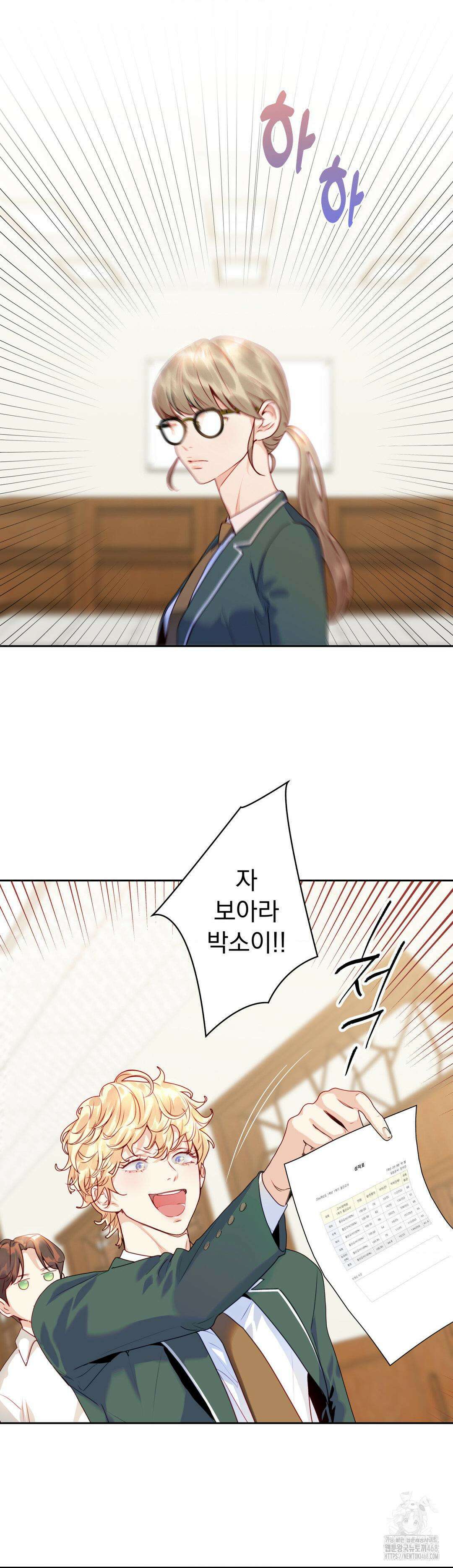 사랑은 환상! ~슈퍼스타~ 15화 5