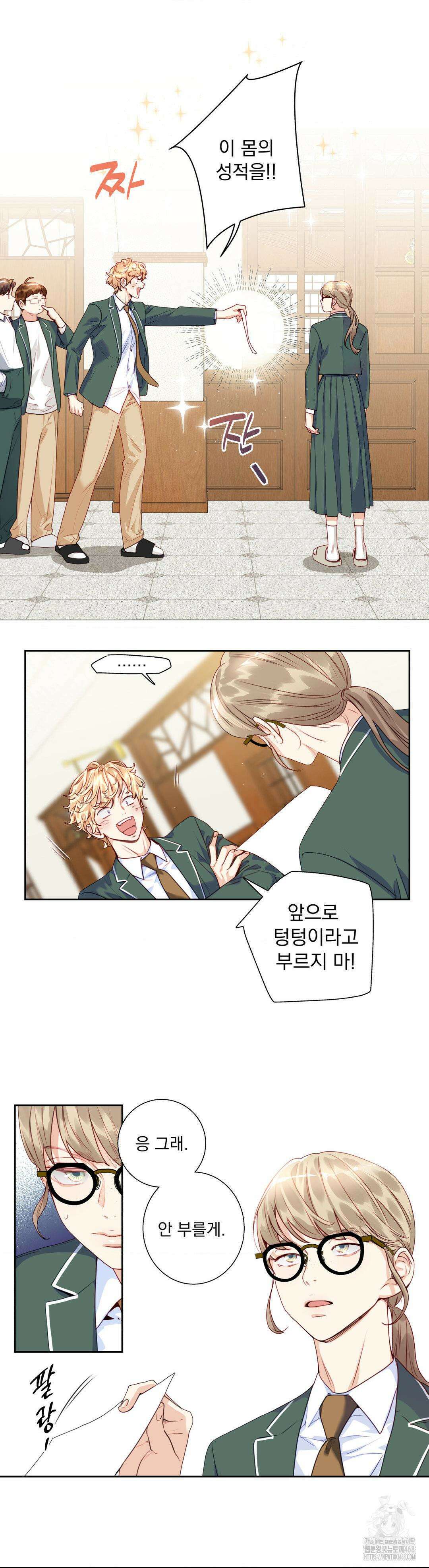 사랑은 환상! ~슈퍼스타~ 15화 6
