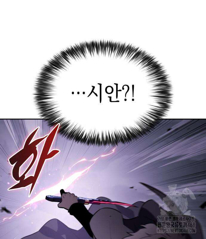 회귀한 공작가의 막내도련님은 암살자 64화 2