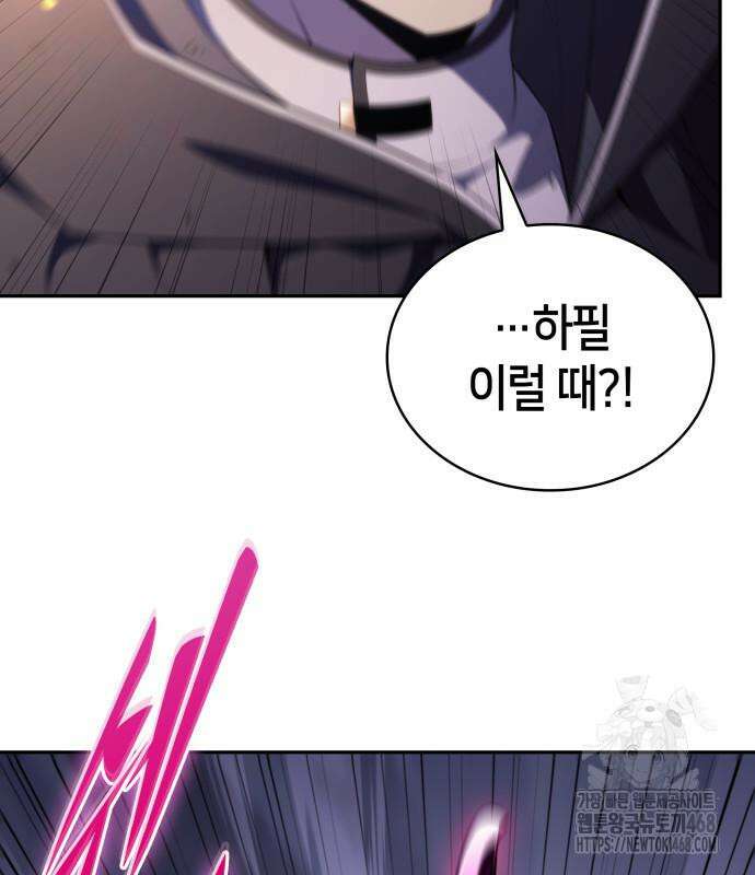 회귀한 공작가의 막내도련님은 암살자 64화 5