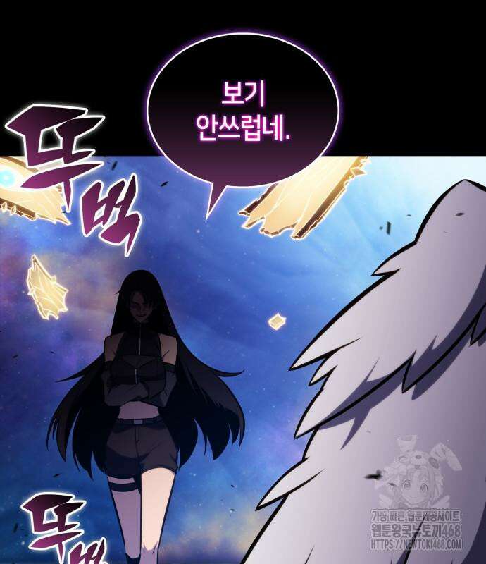회귀한 공작가의 막내도련님은 암살자 64화 20
